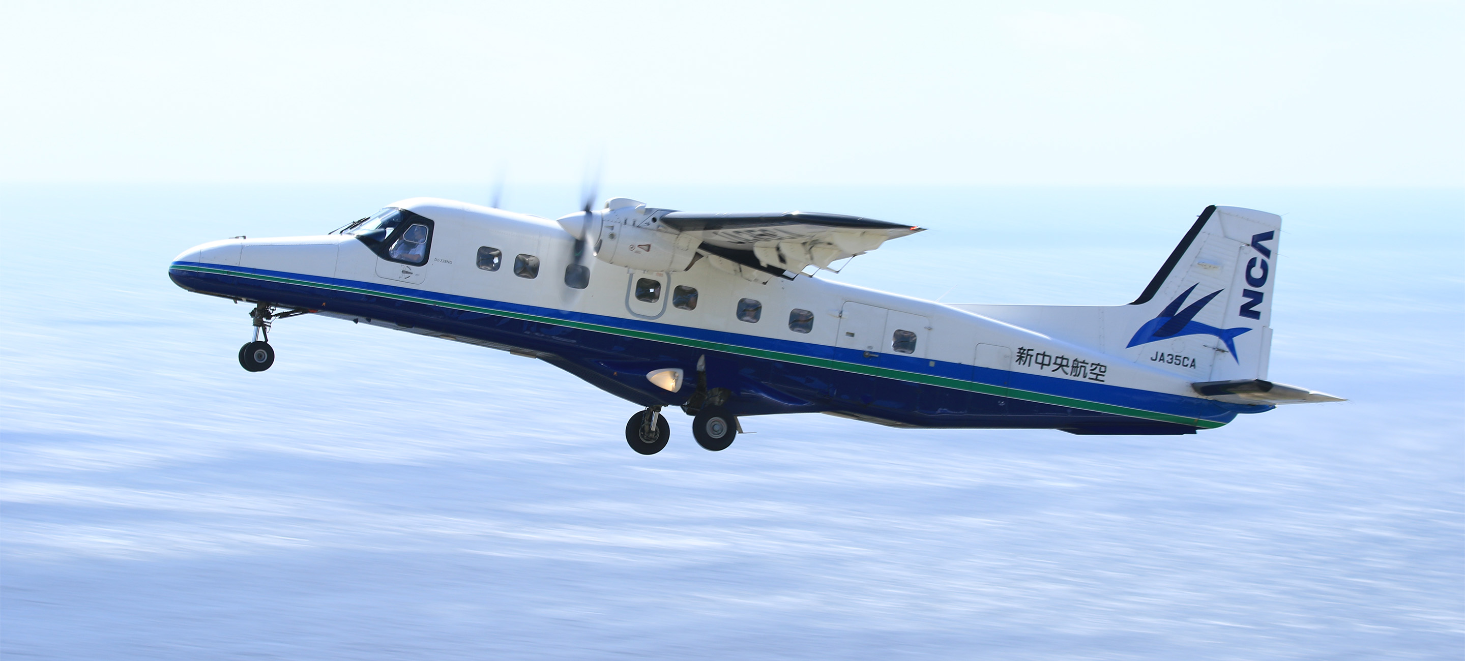 都心と島々をつなぐ空のかけはし